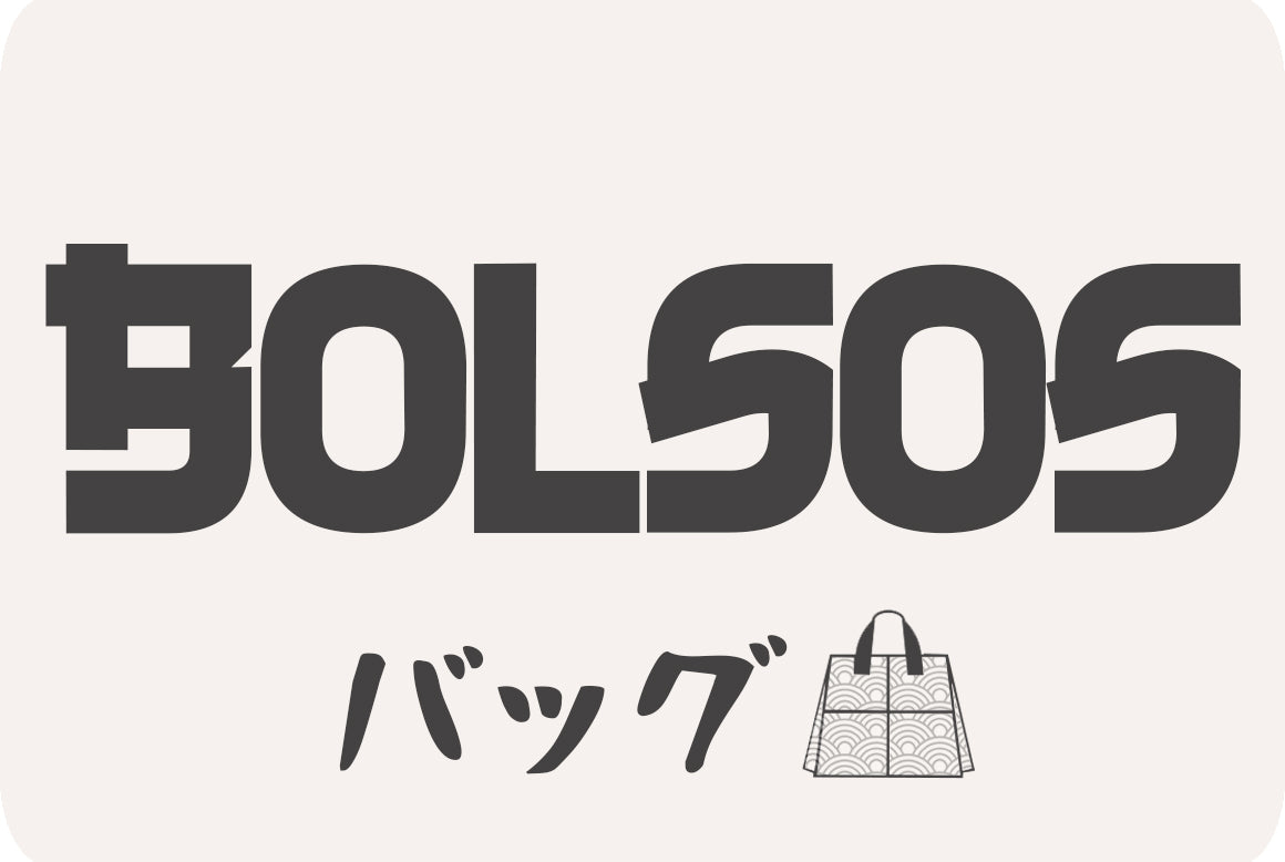 Texto en negro de Bolso japones para esta colección de la tienda japonesa de bolsos. El kanji significa «bolsa», y el dibujo de la bolsa está realizado con símbolos tradicionales japoneses.