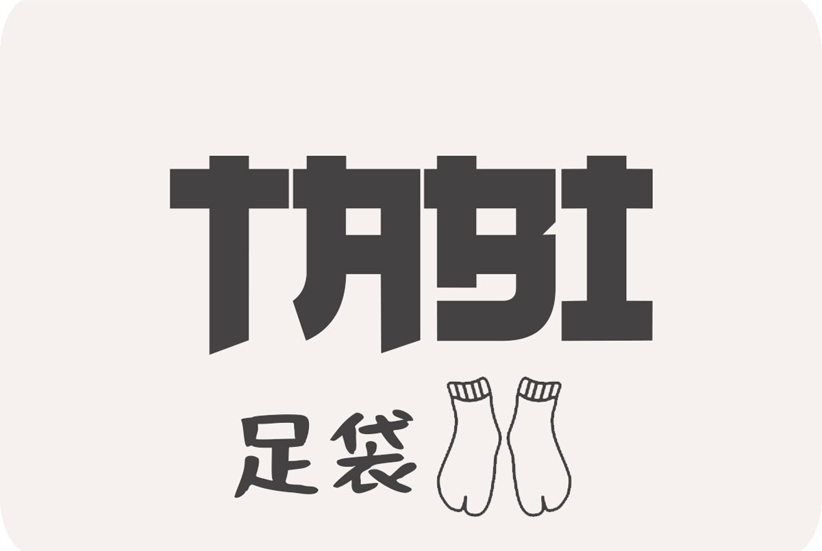 Un par de tabi japoneses y un kanji japonés que significa «Tabi» (calcetines japoneses).